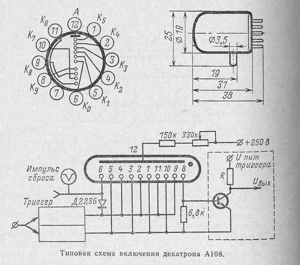 Soviet A-108 Flip Flop Circuit